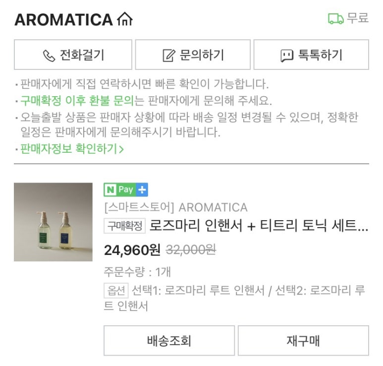 로즈마리헤어 이미지