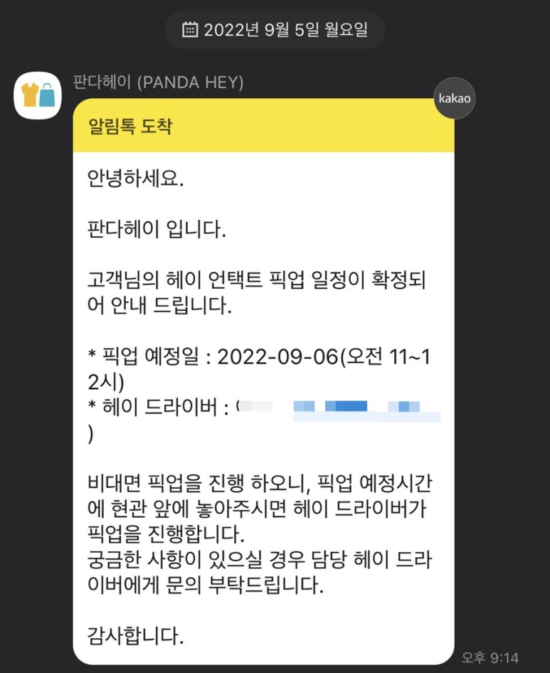 옷판다 이미지