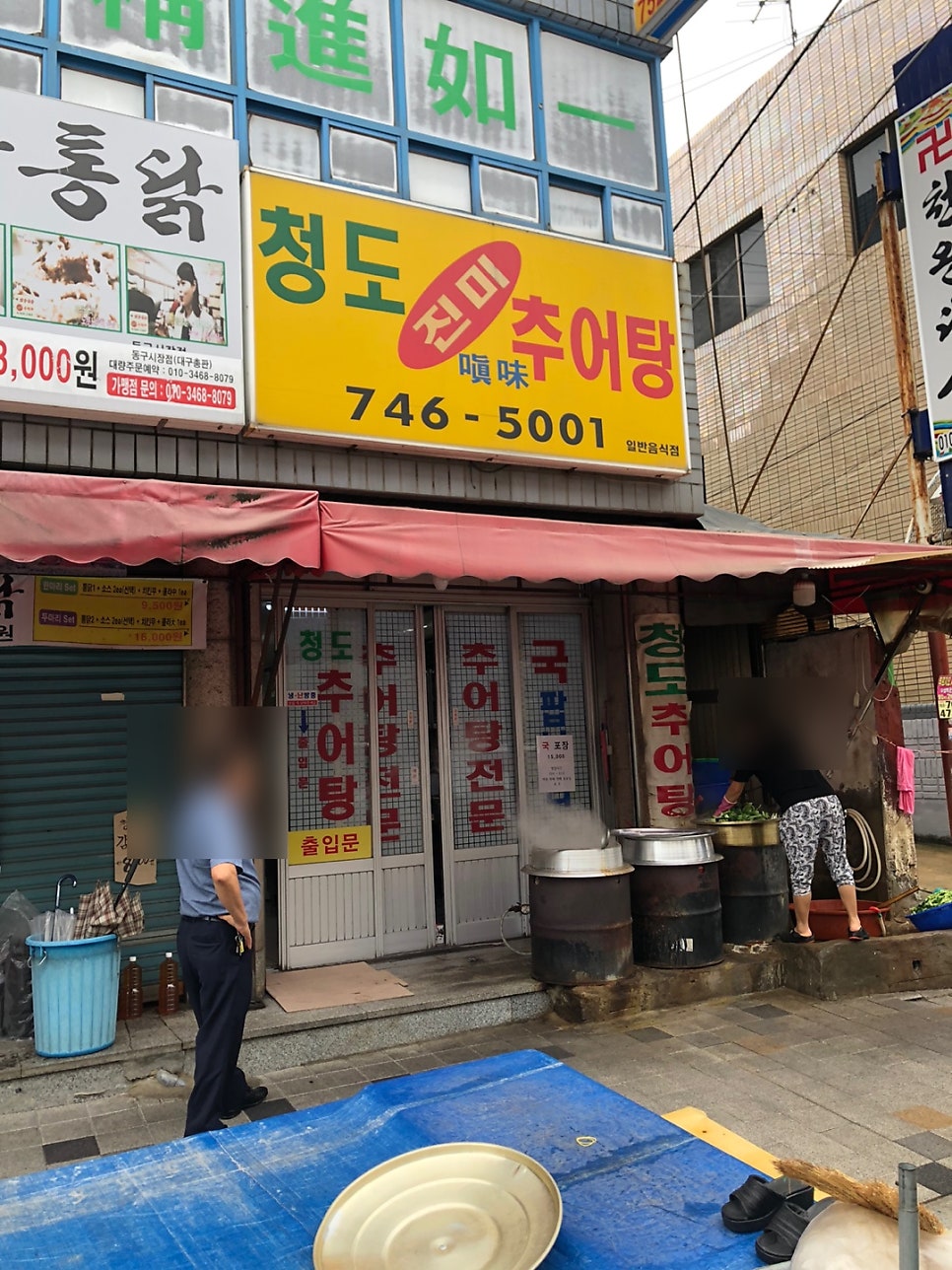 진미추어탕 이미지