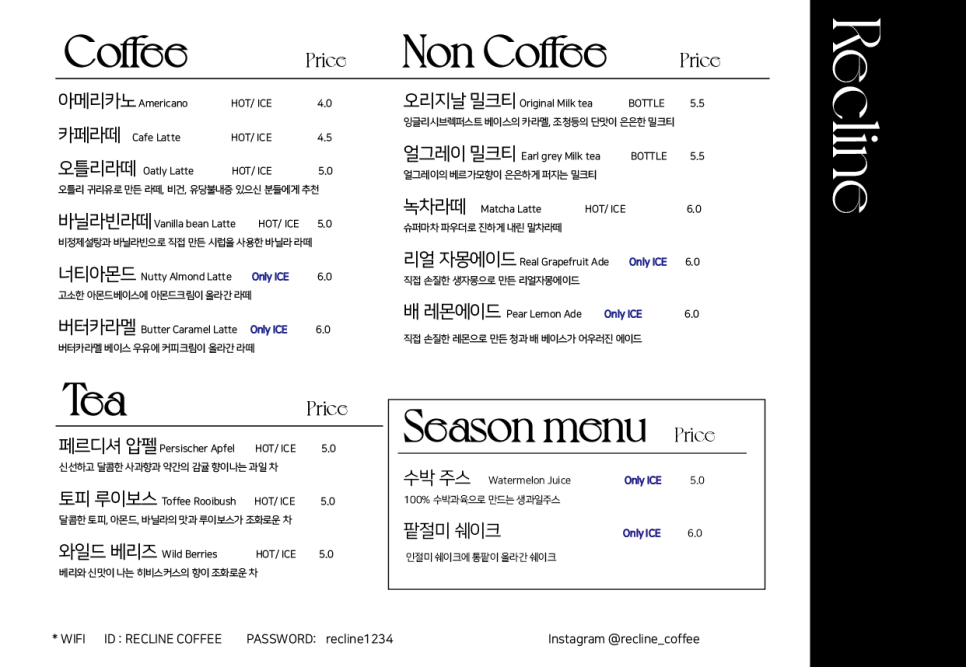 리클라인커피 이미지