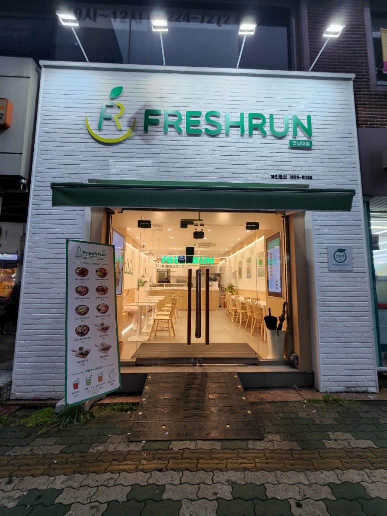 프레시런 이미지