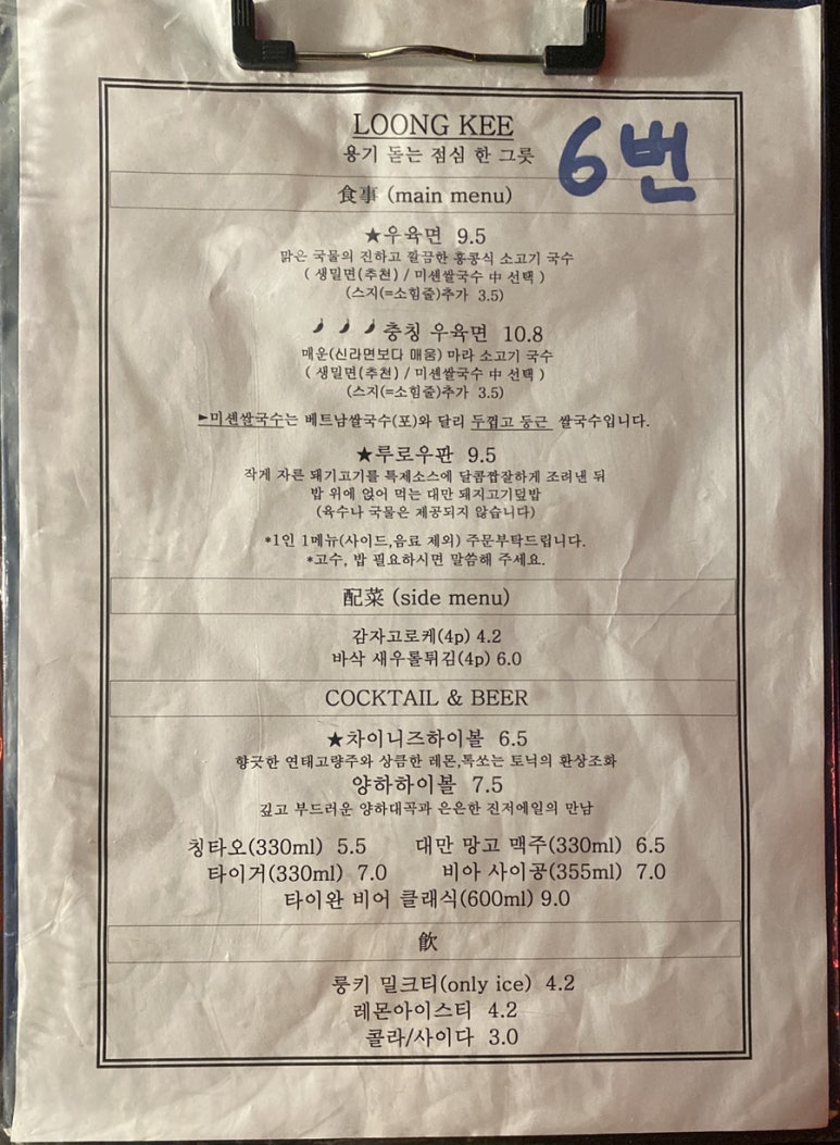 충칭우육면 이미지