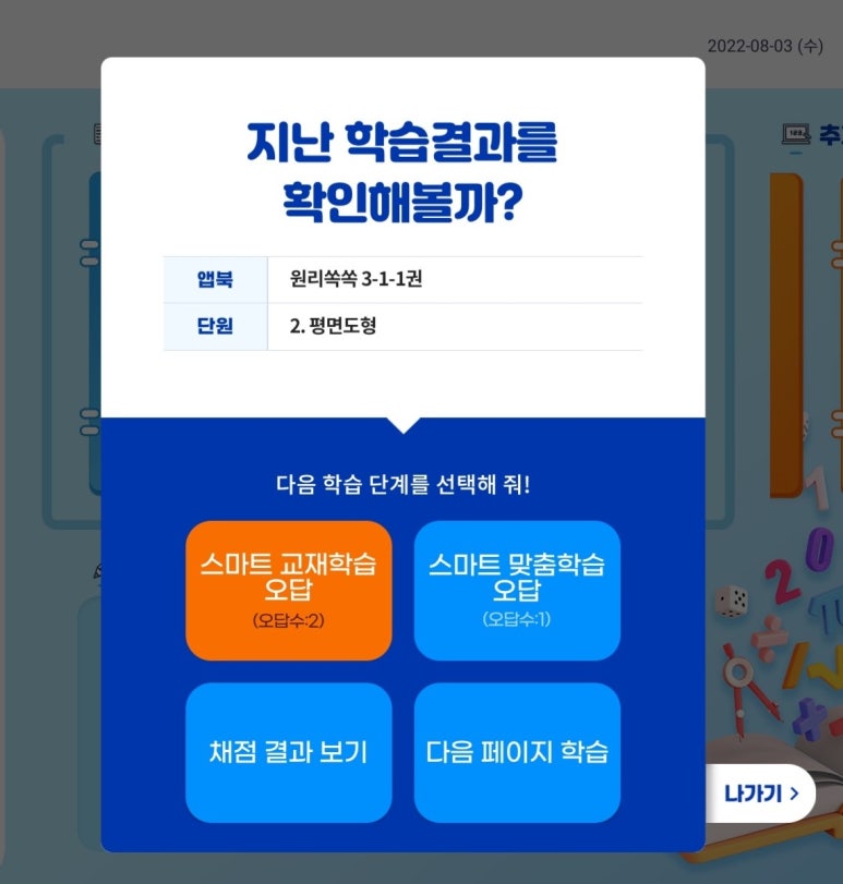 스마트러닝교재 이미지