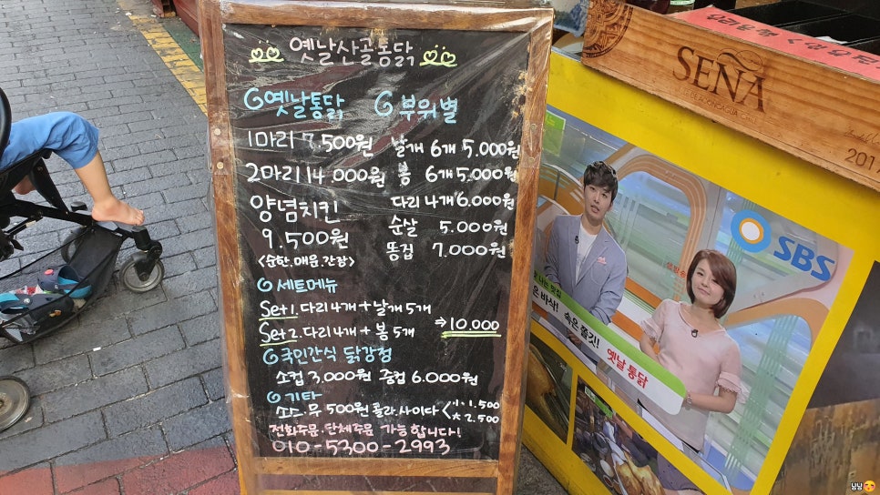 옛날 산골 통닭 이미지