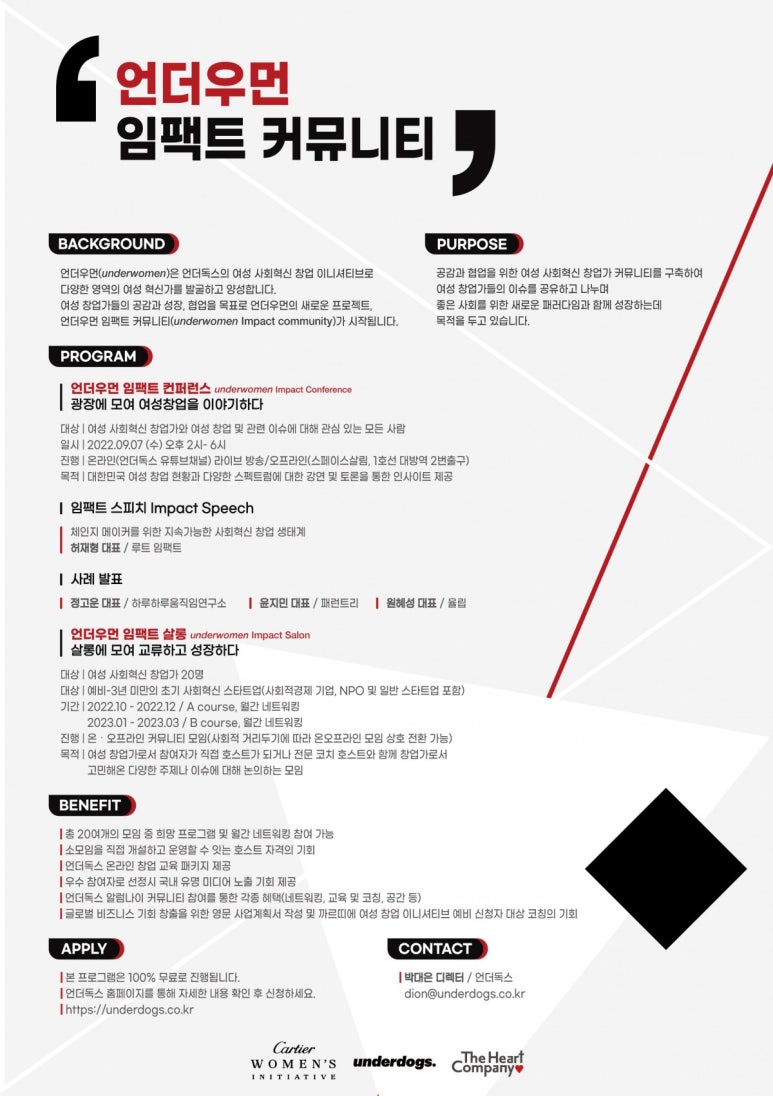 커뮤니티임팩트사회적협동조합 이미지