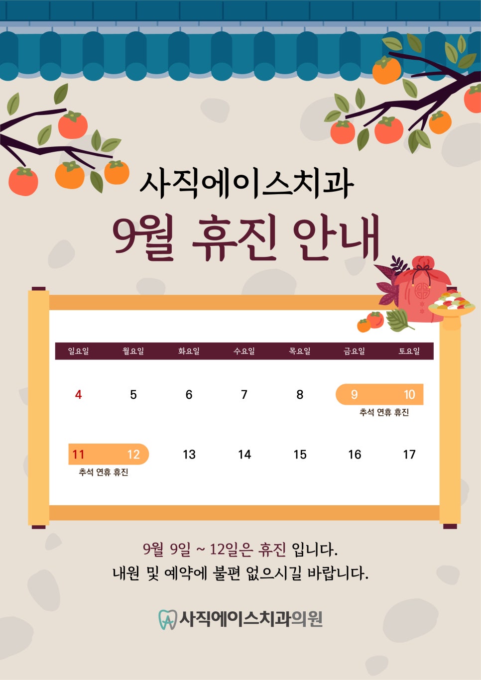 에이스치과의원 이미지