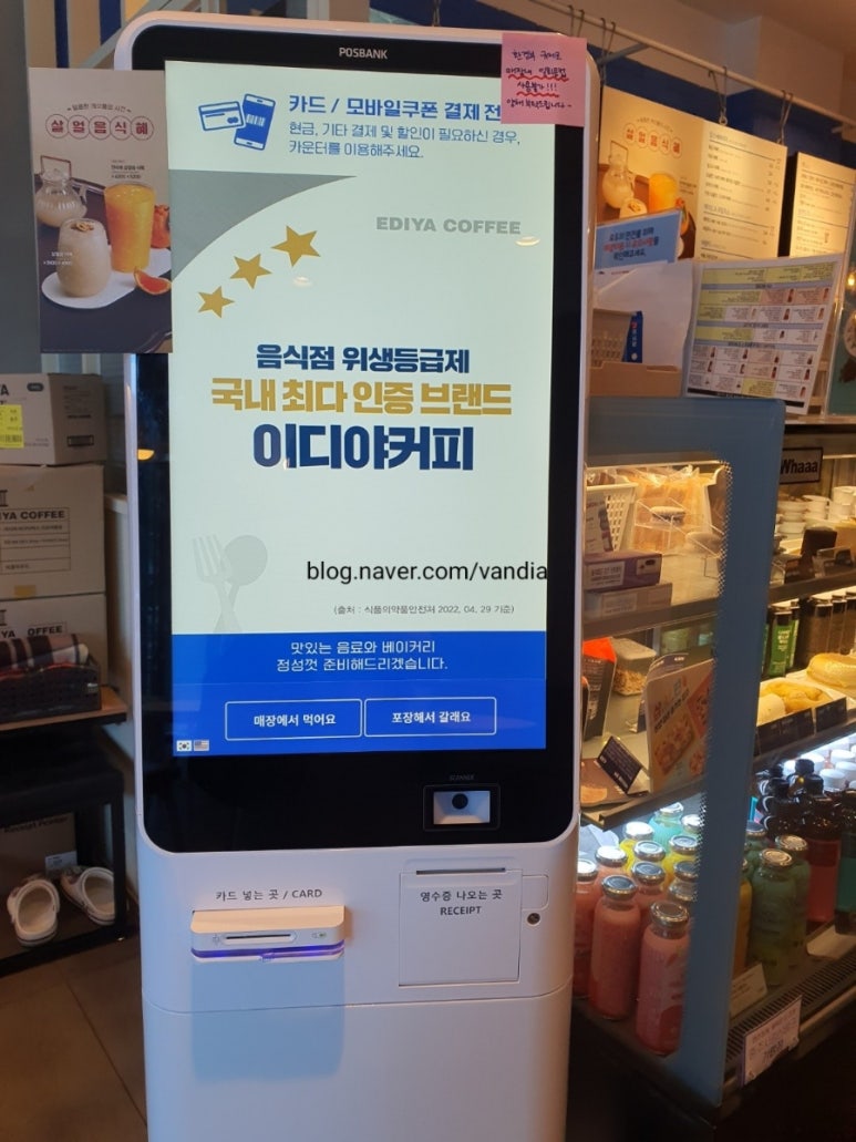 이디야커피충주 이미지