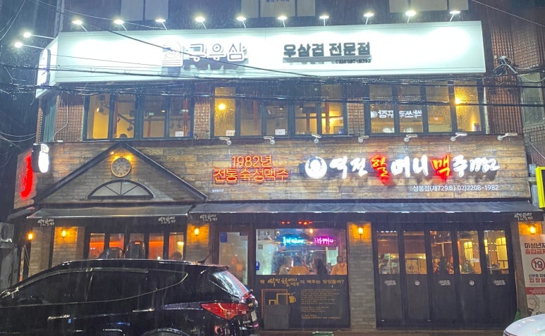 구우삼 이미지