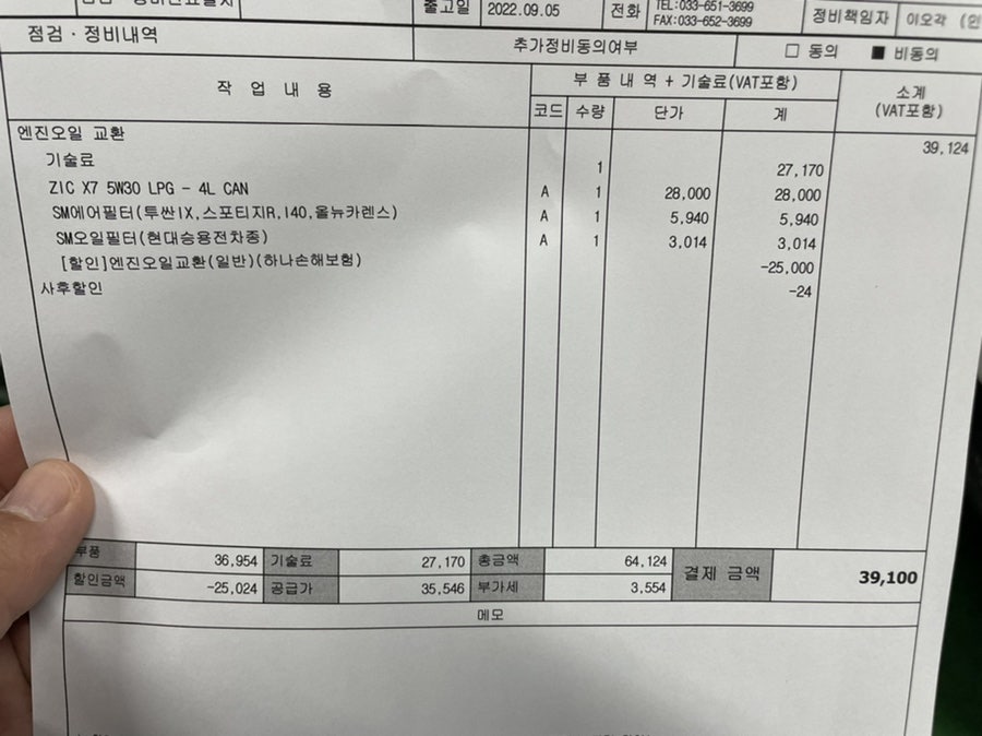 스피드메이트강릉 이미지