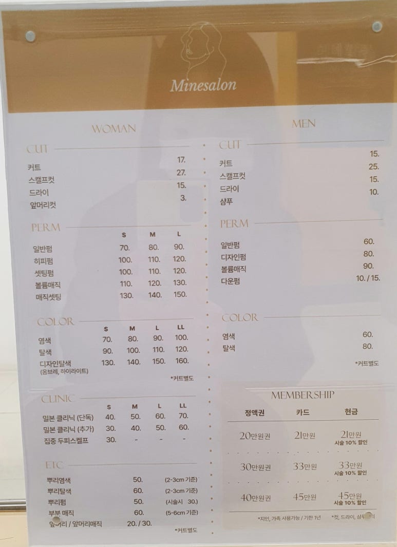 미네헤어 이미지