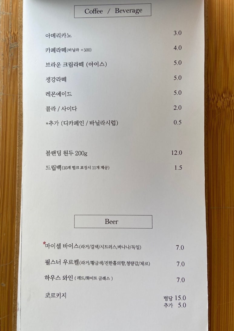 브라운페퍼 이미지