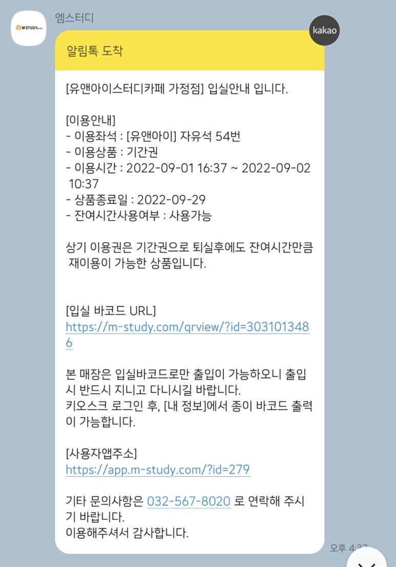 유앤아이스터디카페가정점 이미지