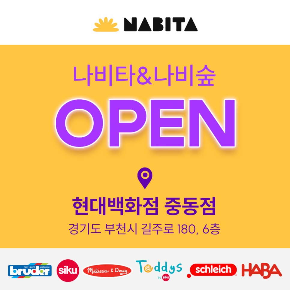 (주)나비타월드 이미지