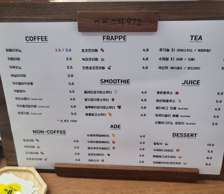 커피스타972 이미지