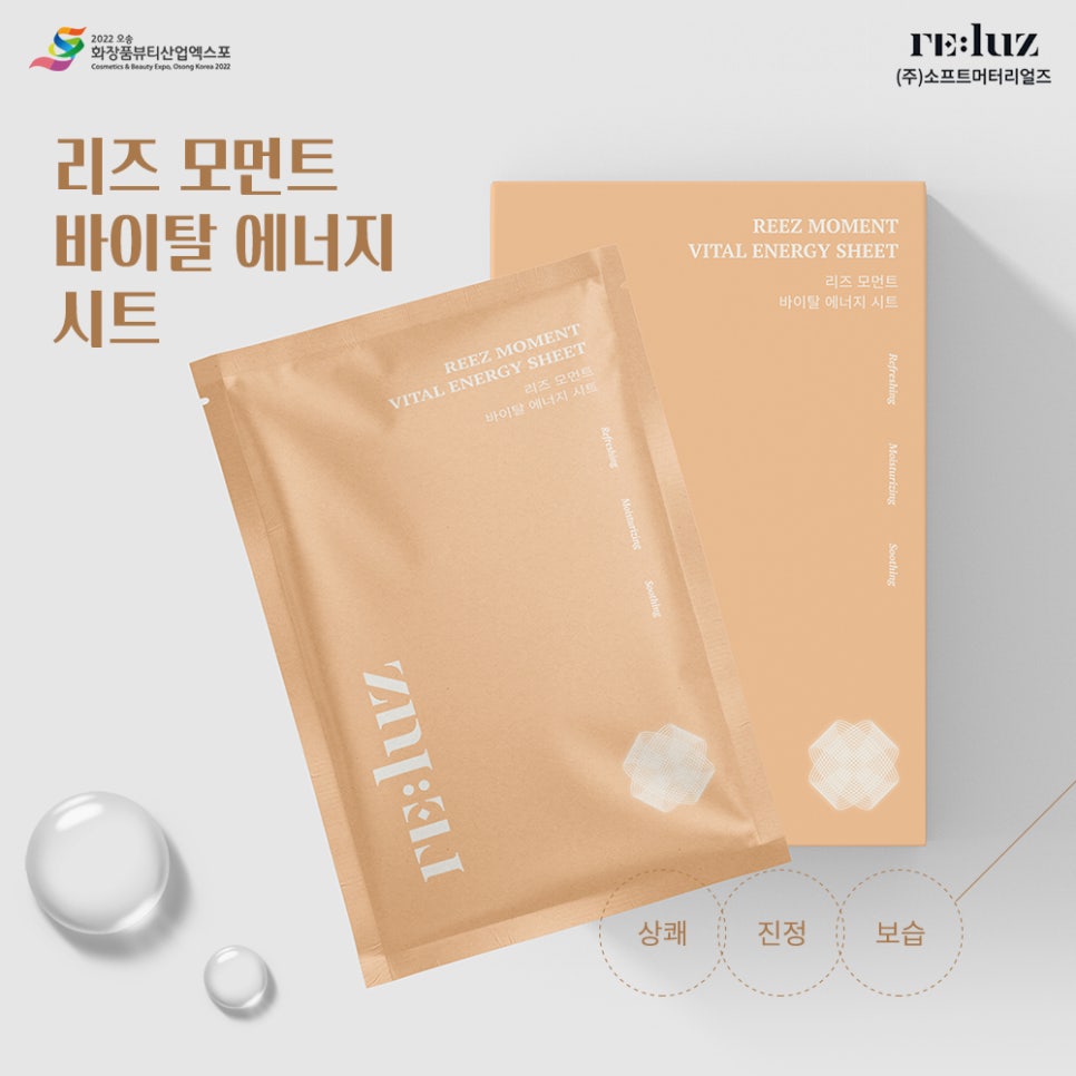 루미너스모먼트 이미지