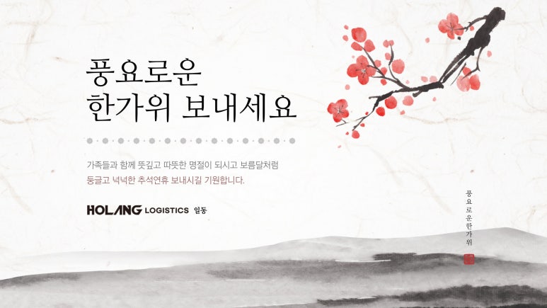 수로지스틱스 이미지
