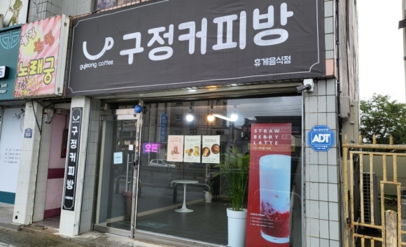구정커피방 이미지
