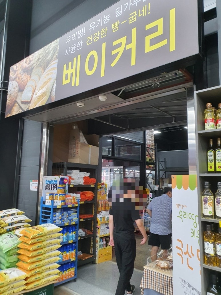 부지런한 식자재 마트 이미지