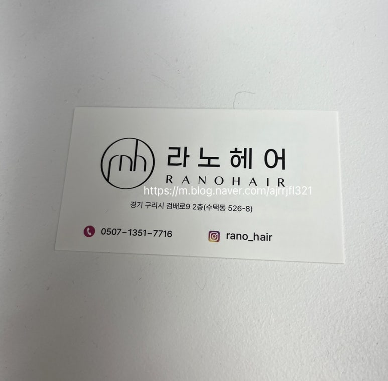 라노헤어 이미지