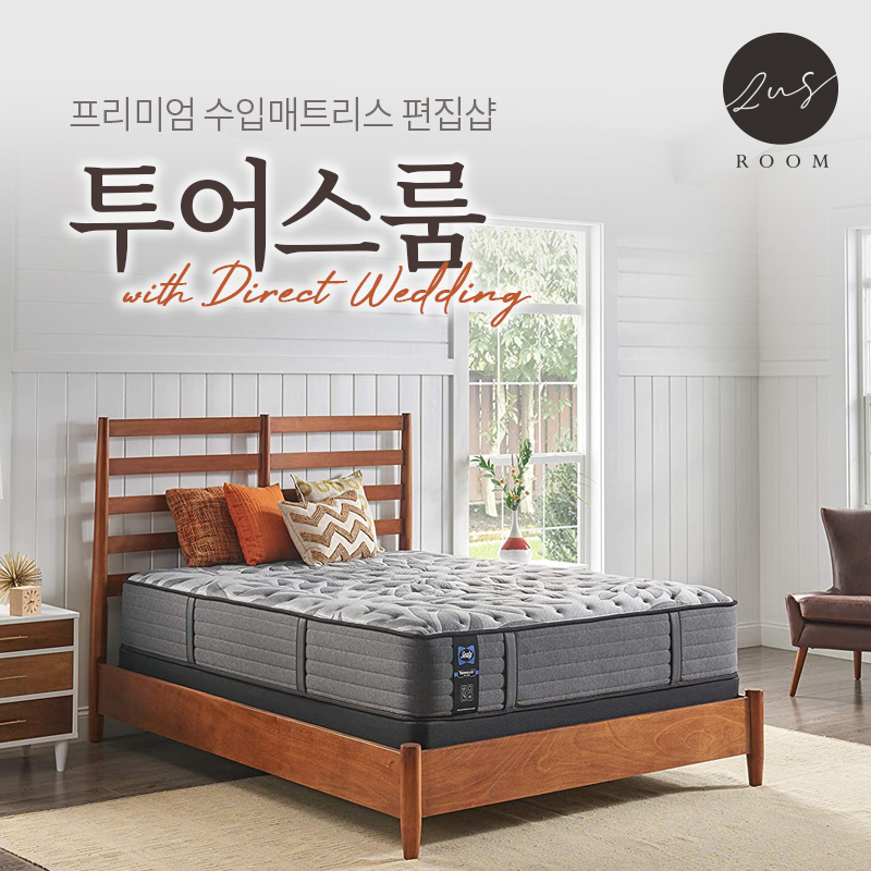하우스앤베딩 이미지