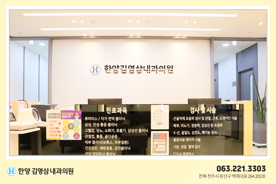 한양내과 이미지