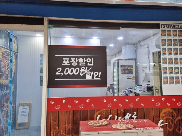 자연임실치즈피자함안점 이미지