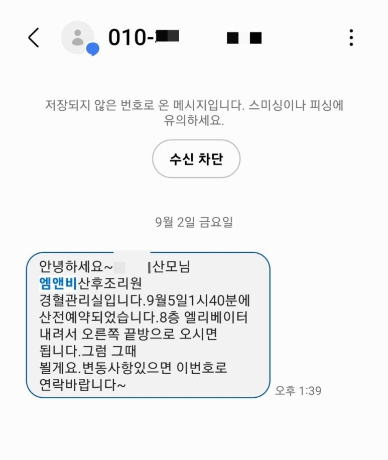 엠앤비여성병원 이미지