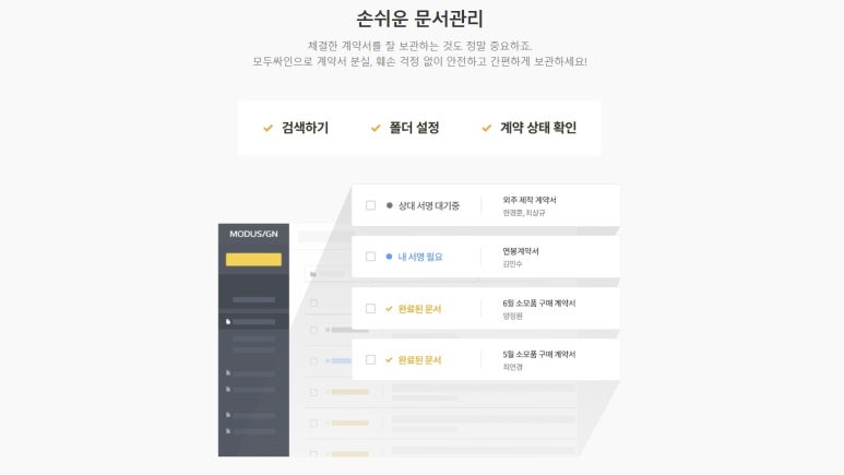 모두전자 이미지