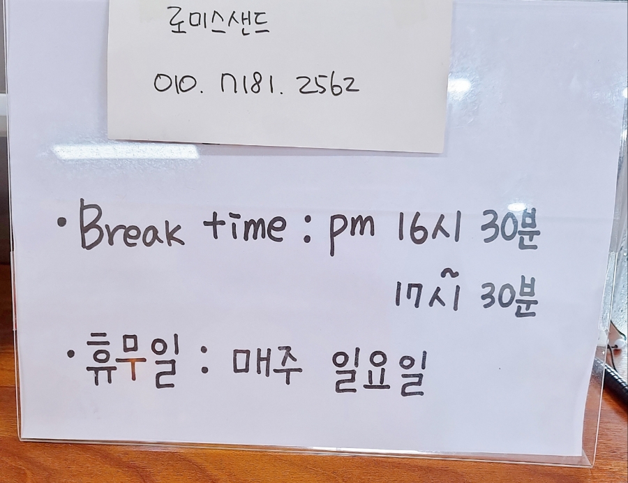 로미스샌드 이미지