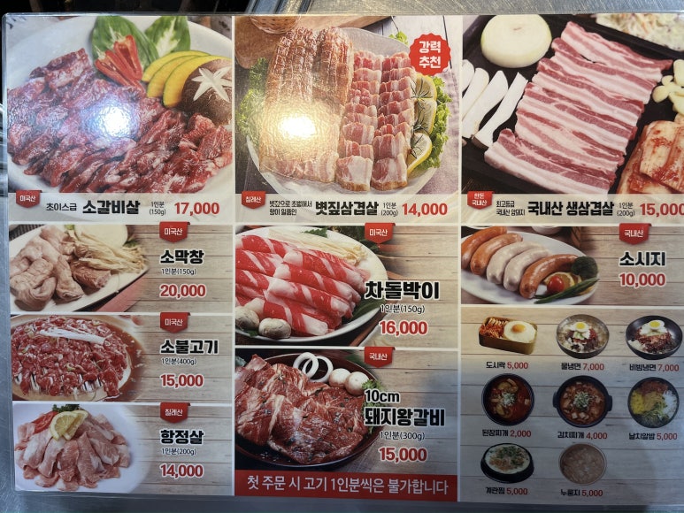 소마볏짚삼겹살 이미지