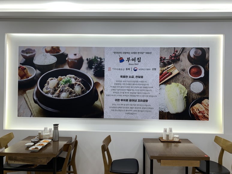 미래사랑한식당 이미지
