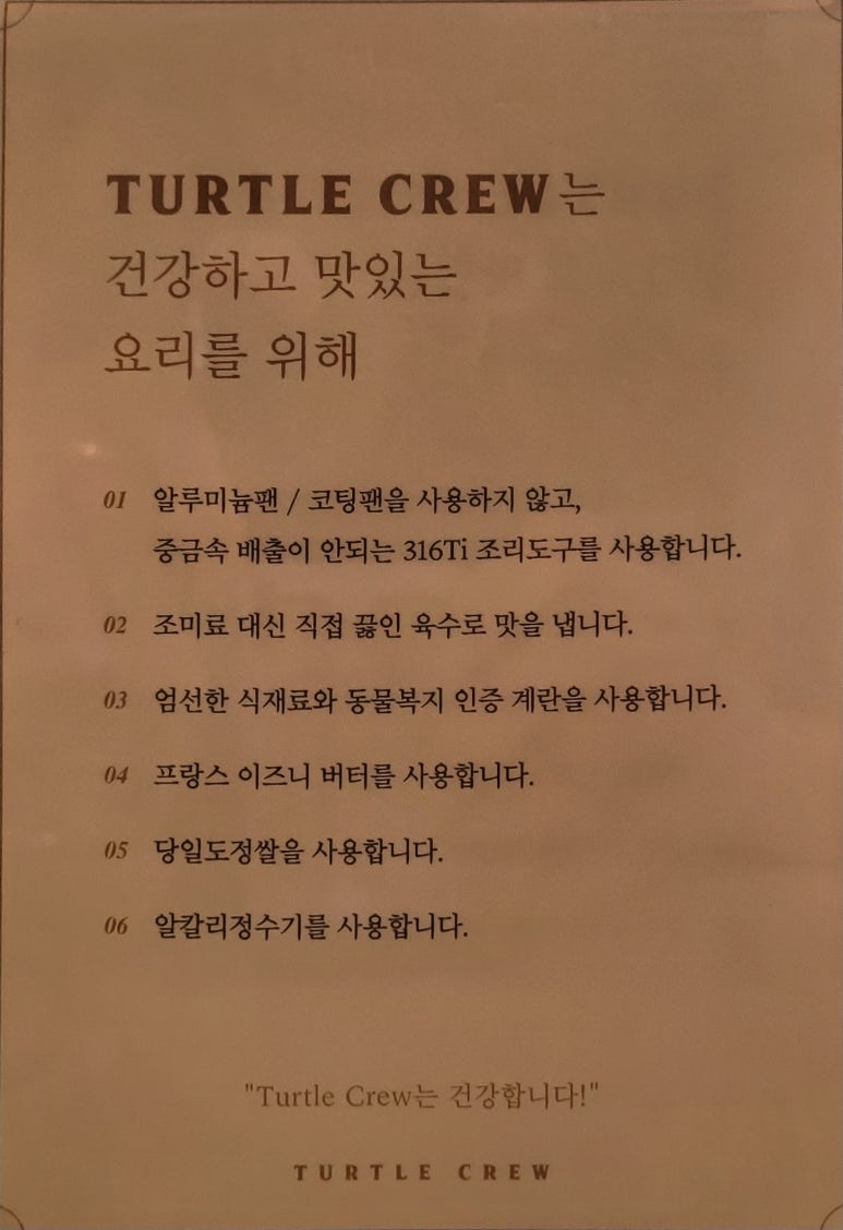 터틀파스타 이미지
