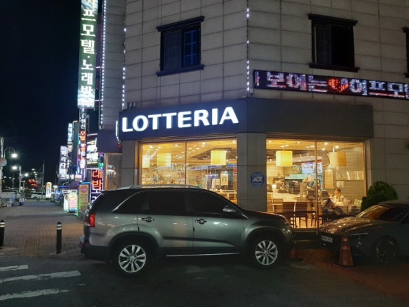 롯데리아대천 이미지