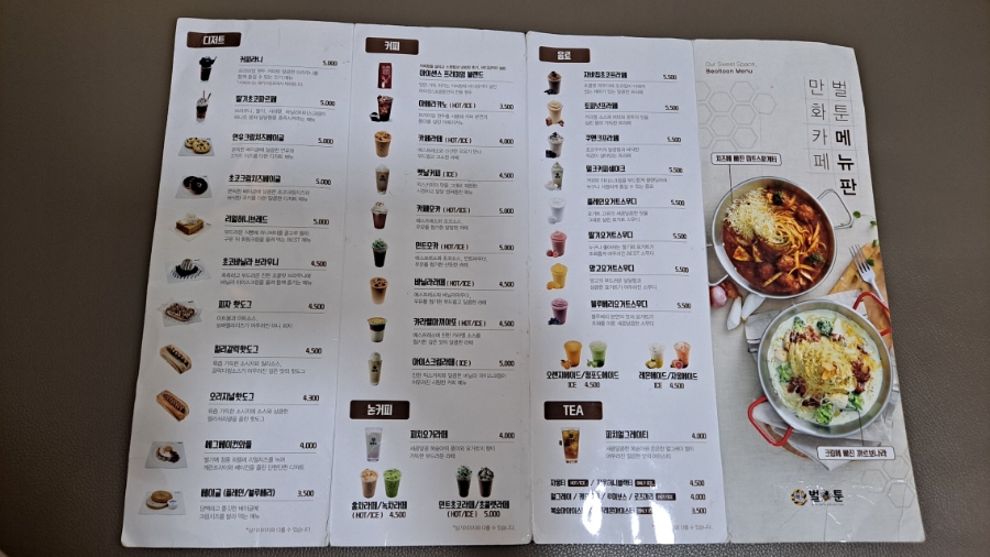 벌툰해남 이미지