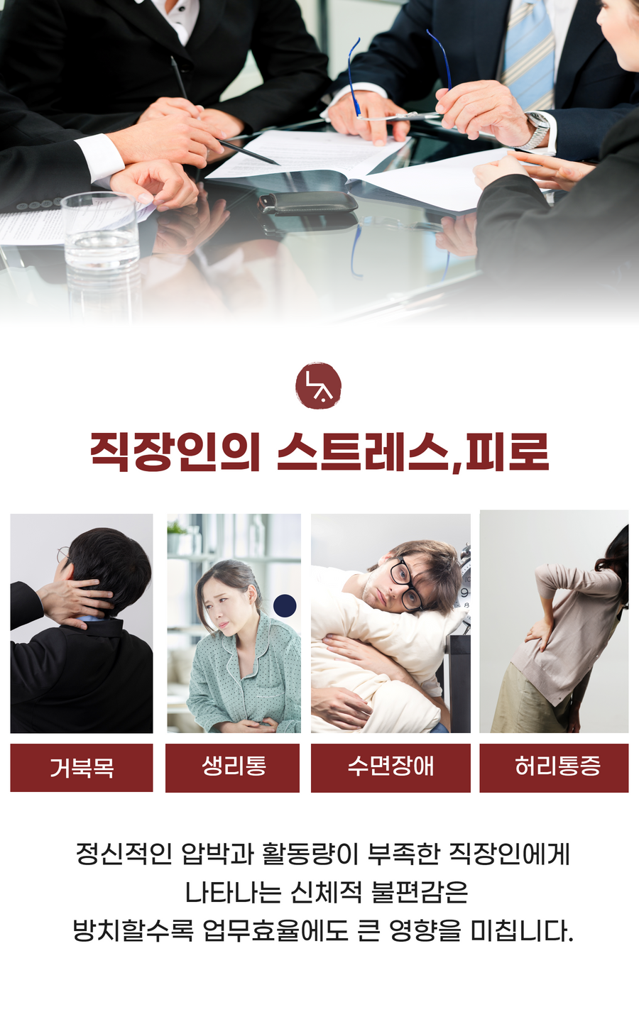 백송한의원 이미지