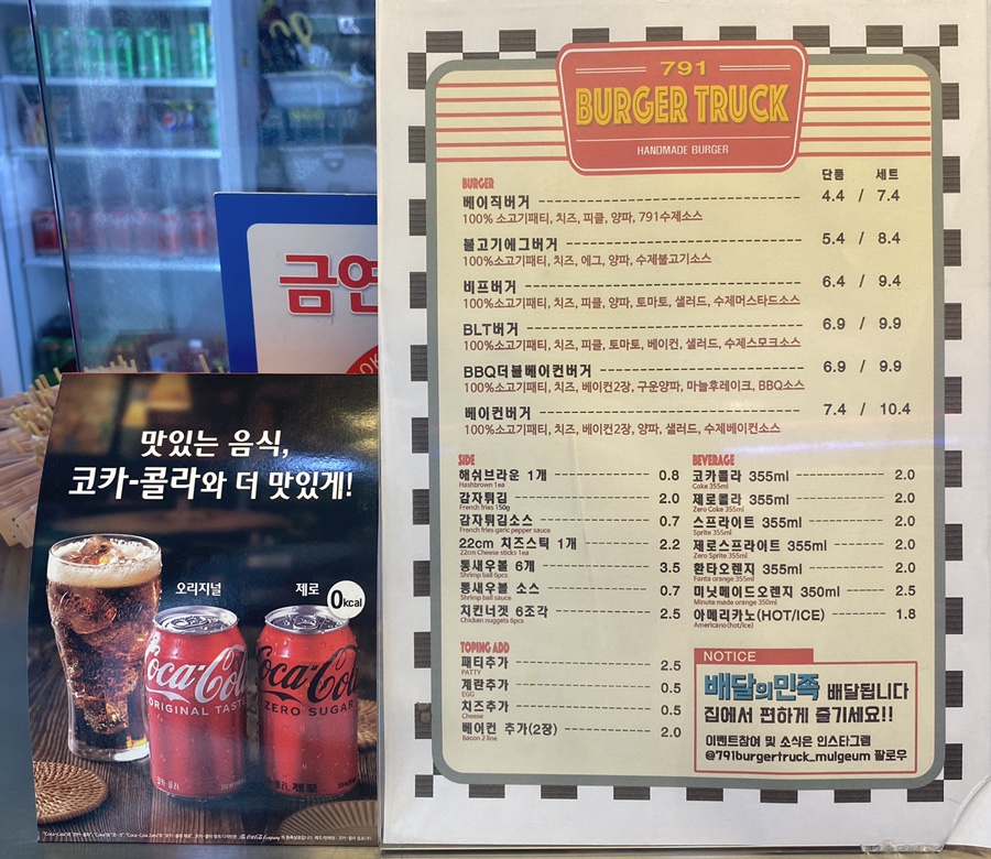 791버거트럭양산물금점 이미지