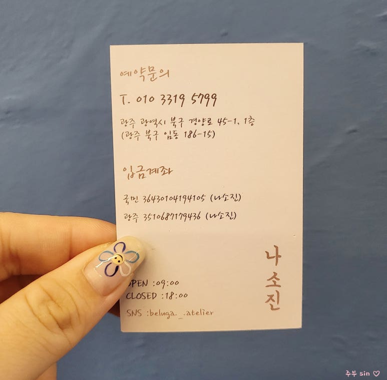 벨루가아뜰리에 이미지