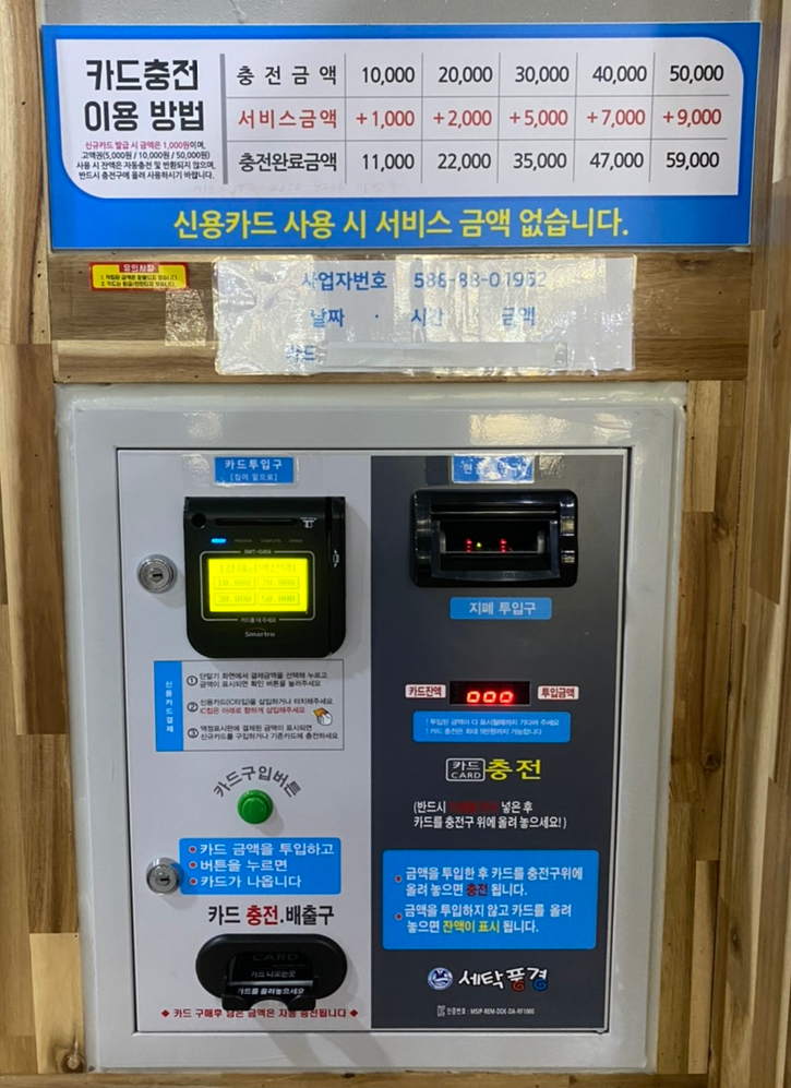 세탁풍경24시빨래방 이미지