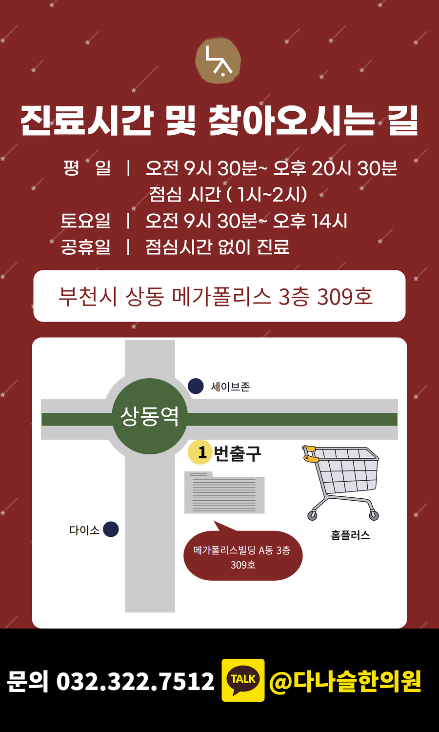 백송한의원 이미지