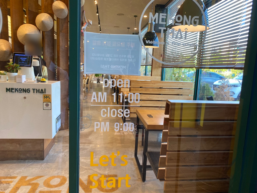 메콩타이신방점 이미지