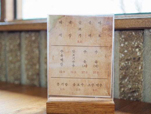 극동식당 이미지