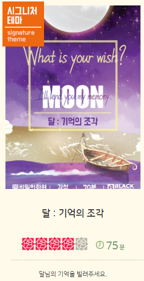 비밀의화원전주점 이미지