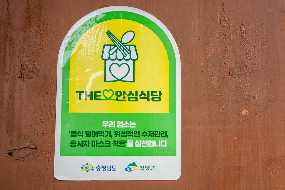 칠갑산식당 이미지