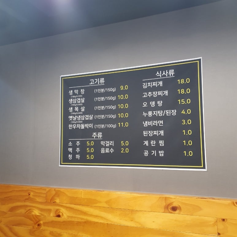 강변생막창 이미지