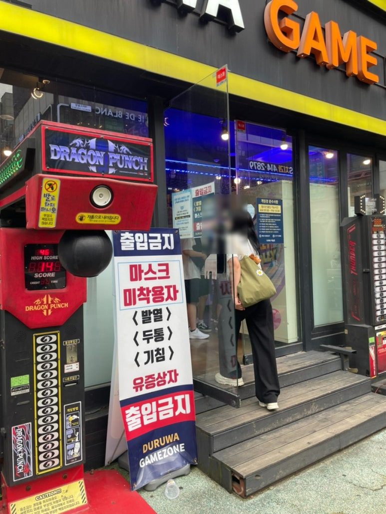 드루와게임존 이미지
