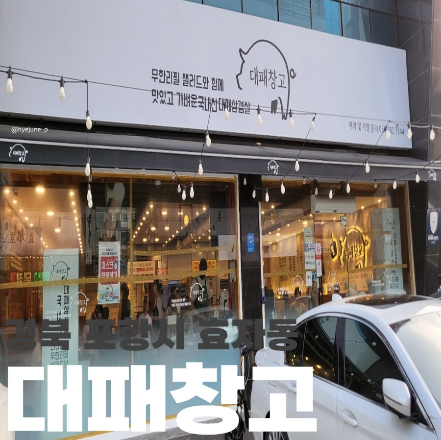 대패창고 이미지
