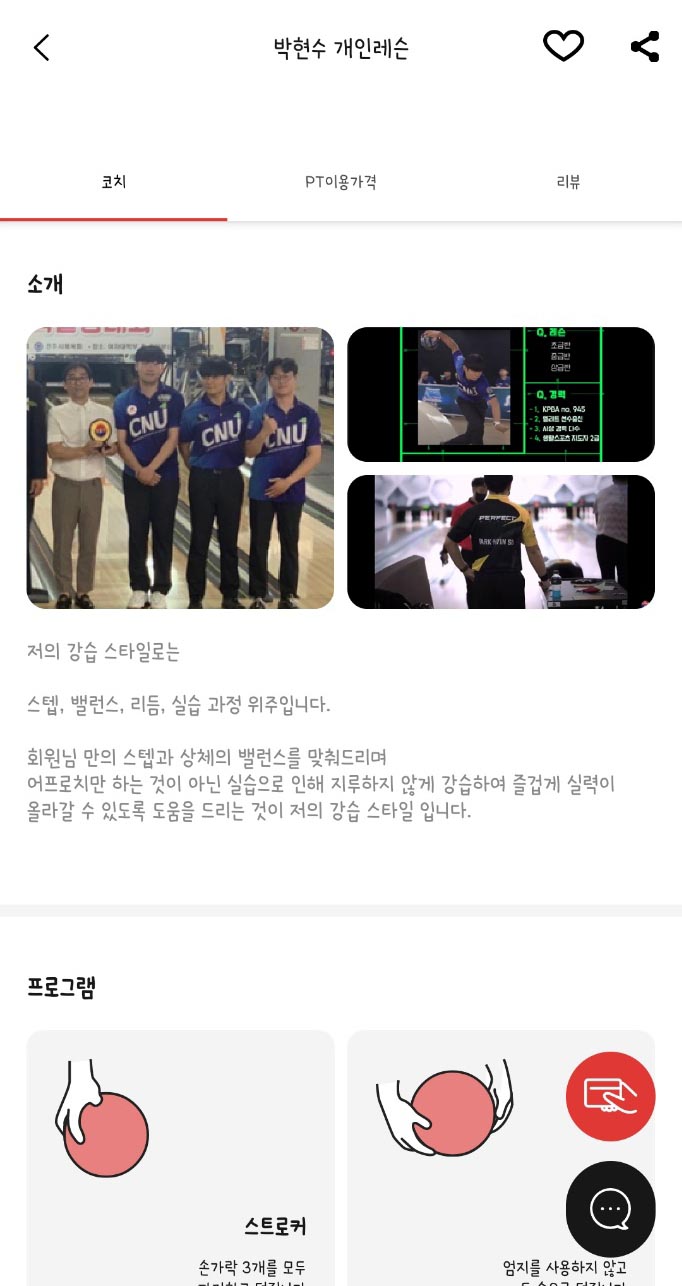 퍼펙트볼링센타 이미지