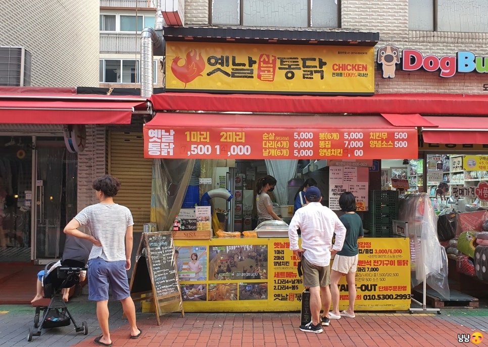 옛날 산골 통닭 이미지