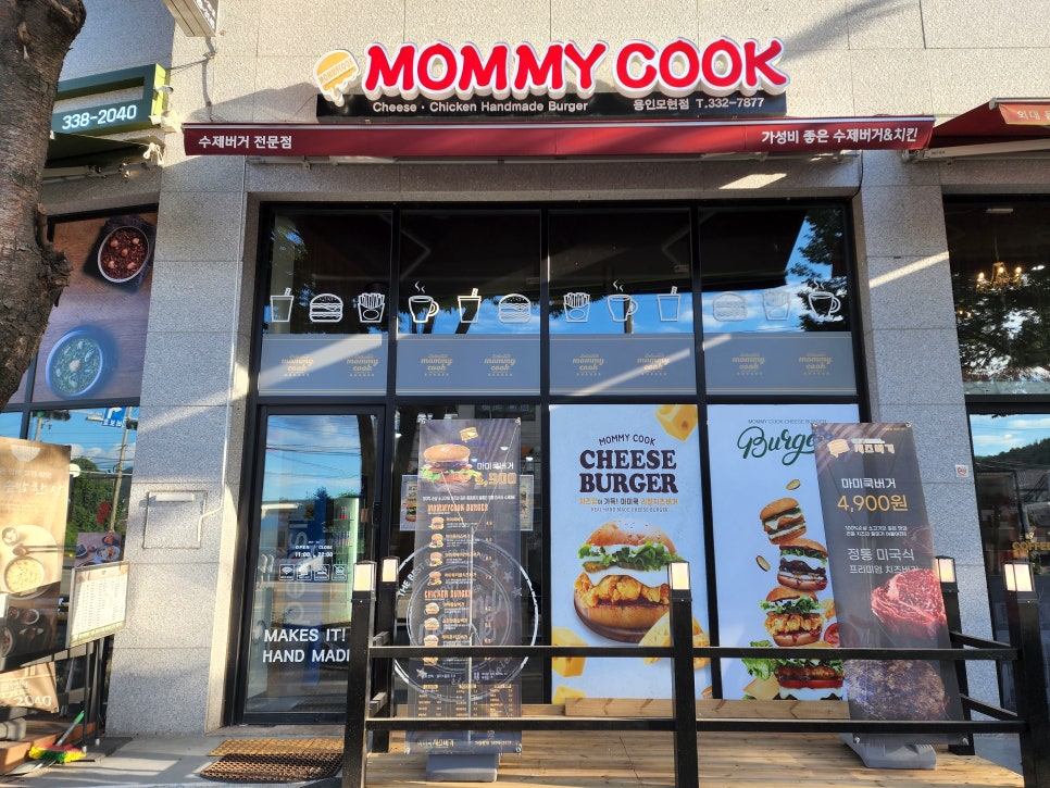 마미쿡용인 이미지