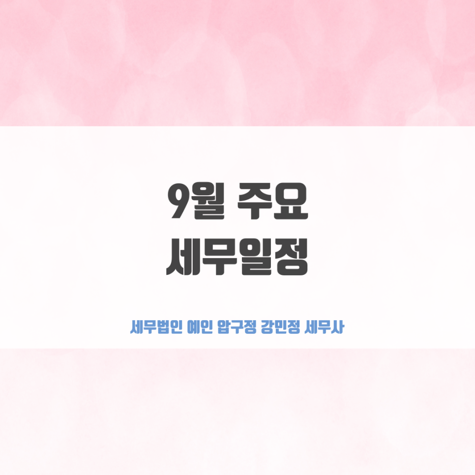 세무법인예인압구정 이미지